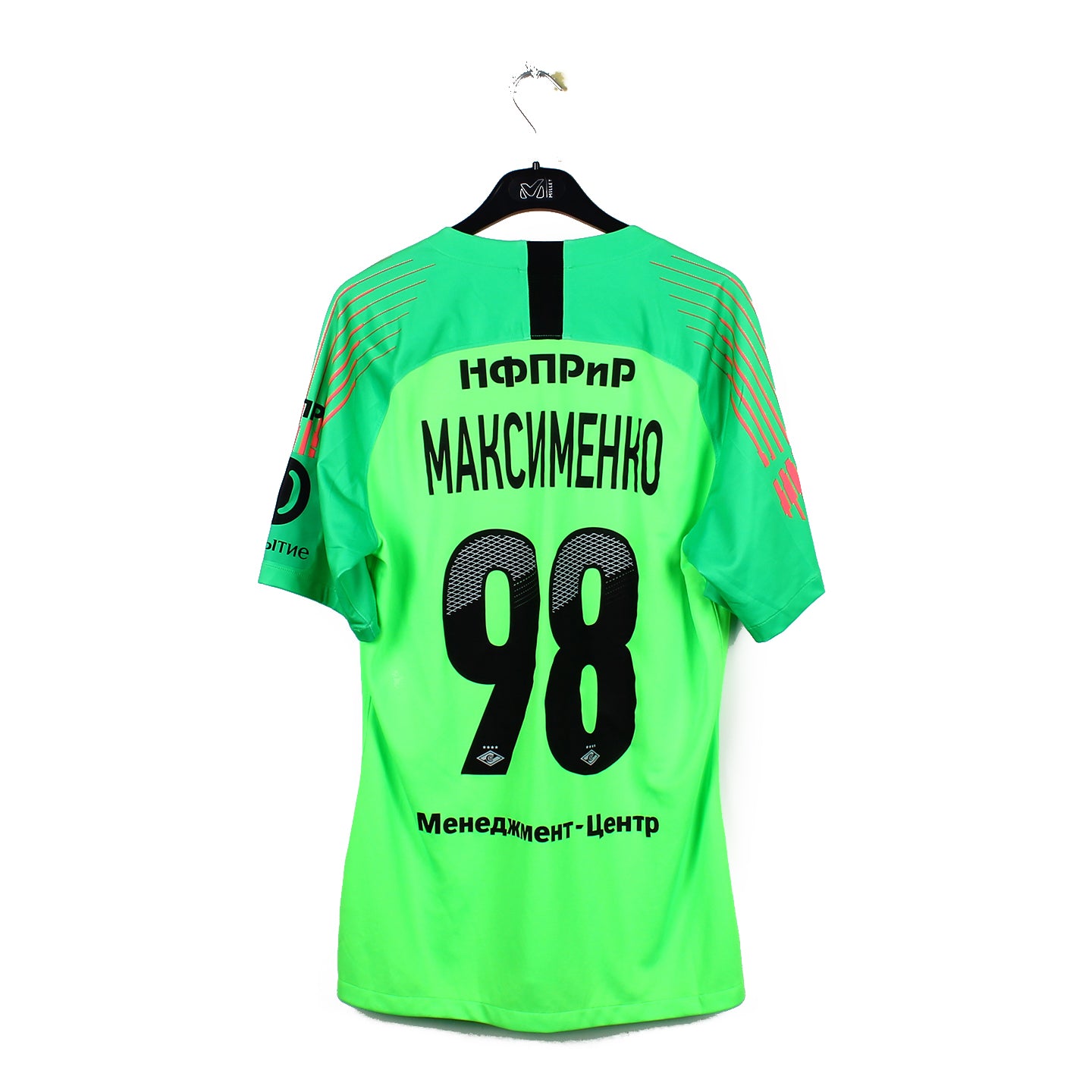 2018/19 - Spartak Moscou - Maksimenko #98 (L) [MATCH ISSUE]