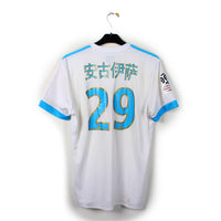 2017/18 - OM - Anguissa #29 (M) *spécial*