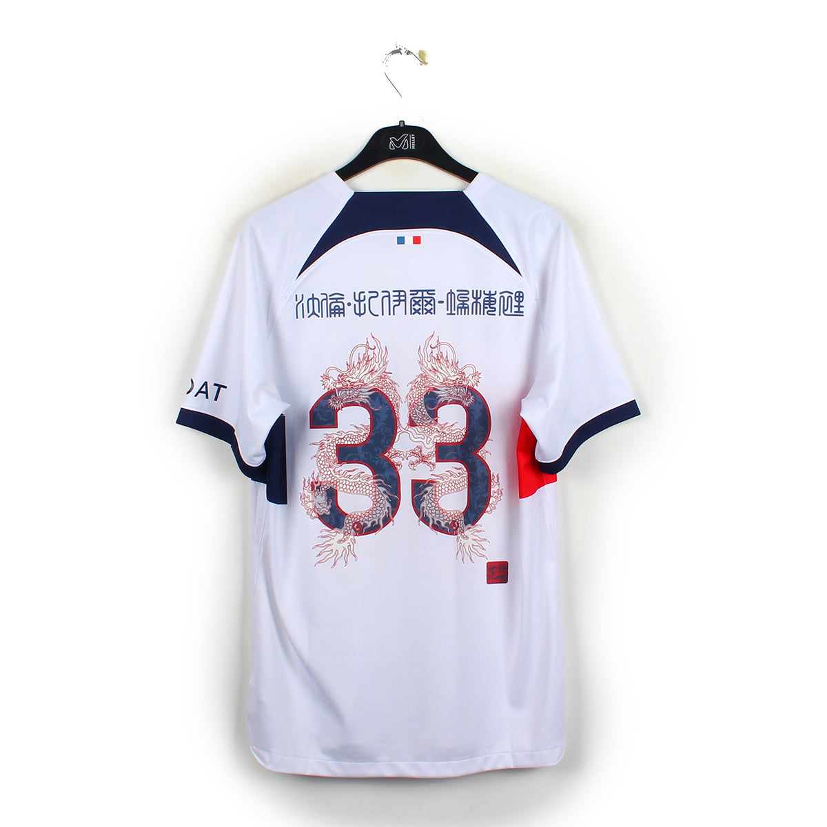 2023/24 - PSG - Zaïre-Emery #33 (M) *spécial*