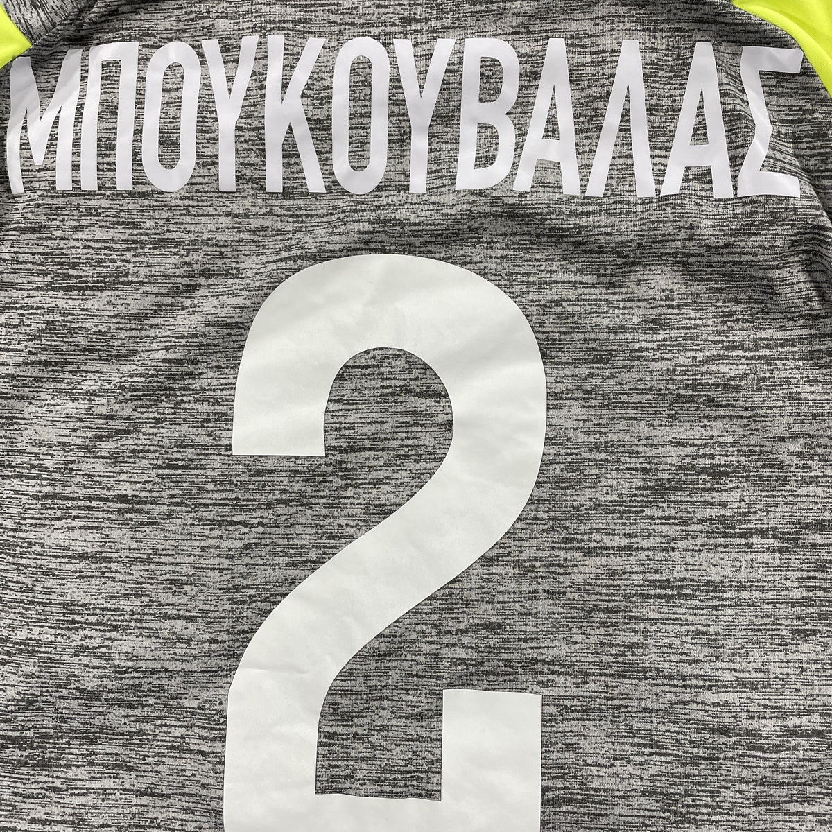 2019/20 - PAS Giannina - Boukouvalas #2 (M) [porté]