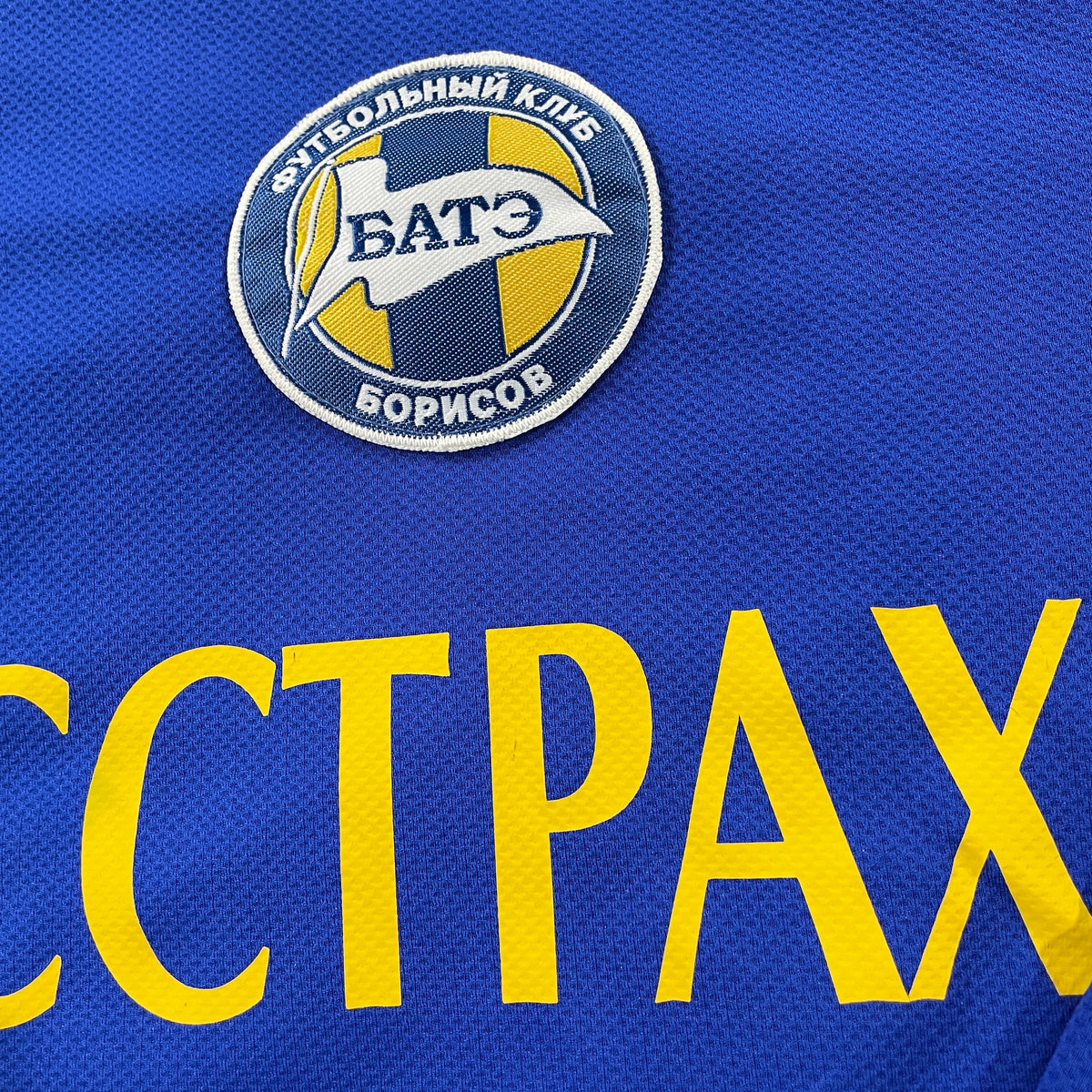 2008/09 - BATE Borisov - Viskushenka #23 (L) [préparé]